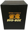 雀鬼 DVD-BOX 新品 マルチレンズクリーナー付き