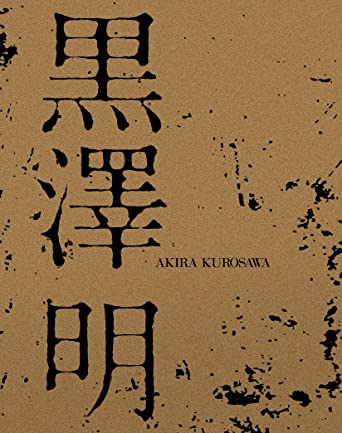 楽天市場】映画 黒澤明 ブルーレイ 北米版の通販