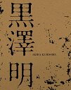 黒澤明監督の名作4タイトルを収録したBD BOX。『羅生門 デジタル完全版』ほか、『乱』『まあだだよ』『静かなる決闘』を収めた4枚組。特典に『羅生門』のデジタル復元を解説した冊子を封入。 時間 ‏ : ‎ 8 時間 49 分 ディスク枚数 ‏ : ‎ 4 『羅生門 デジタル完全版』のブルーレイ発売を記念して初の黒澤明ブルーレイBOX【限定版】をリリース! ●『羅生門 デジタル完全版』 『乱 ブルーレイ』 『まあだだよ ブルーレイ』 『静かなる決闘 ブルーレイ』 のブルーレイ4枚を収録した黒澤初のブルーレイBOX! 『羅生門』以外の3作のブルーレイはBOXのみ。 ●『羅生門』デジタル復元の軌跡が分かる特製冊子(『羅生門』記録:野上照代氏インタビュー掲載)を封入! 豪華外箱付き新品です。 希少商品となりますので、定価よりお値段が高い場合がございます。 販売済みの場合は速やかに在庫の更新を行っておりますが、時間差等にて先に他店舗での販売の可能性もございます。在庫切れの際はご了承下さい。 当店、海外倉庫からのお取り寄せとなる場合もあります。その場合、発送に2～4週間前後かかる場合があります。 原則といたしまして、お客様のご都合によるキャンセルはお断りさせていただいております。 ただし、金額のケタの読み間違いなども加味し、12時間以内であればキャンセルを受け付けております。 ※万が一、メーカーもしくは店舗などに在庫が無い場合、誠に申し訳ありませんがキャンセルさせて頂きます。何卒、ご理解いただきますようよろしくお願いいたします。 お客様による金額の間違いが多発しております。金額をよくご確認の上、ご注文よろしくお願いいたします。 当店は在庫数1点のみのため、交換はできません。初期不良はメーカーにご相談願います。