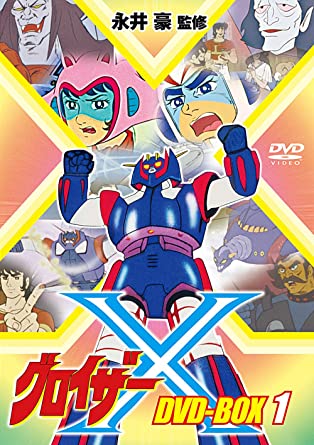 アニメ, TVアニメ X DVD-BOX1 