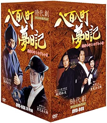 [新品]八百八町夢日記(20枚組)ボックスセット [DVD] マルチレンズクリーナー付き