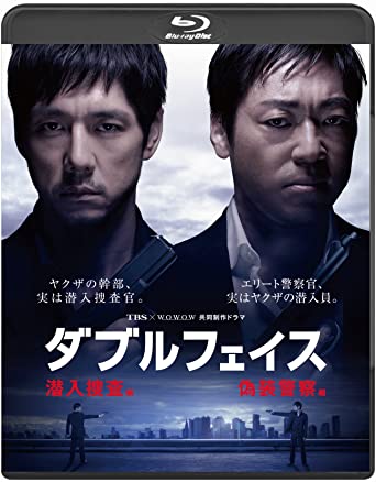 ダブルフェイス ~潜入捜査編 偽装警察編~(2枚組) Blu-ray マルチレンズクリーナー付き