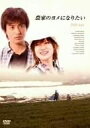 農家のヨメになりたい/DVD/PCBE-51175