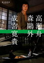BUNGO-日本文学シネマ-高瀬舟/DVD/ANSB-5543