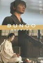 BUNGO-日本文学シネマ-黄金風景/DVD/ANSB-5541