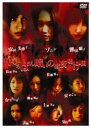 いちばん暗いのは夜明け前 DVD-BOX/DVD/FDSD-0036