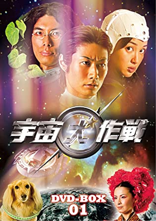 [新品]宇宙犬作戦 DVD-BOX1　マルチレンズクリーナー付き