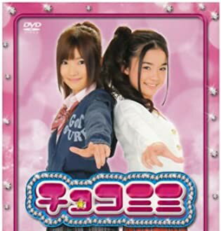 [新品]チョコミミ　DVD-BOX　1/DVD/PCBE-62811