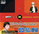まぼろし探偵 DVDベストセレクション/DVD/SVBS-1002