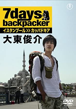 [新品]7days, backpacker 大東俊介 [DVD]　マルチレンズクリーナー付き