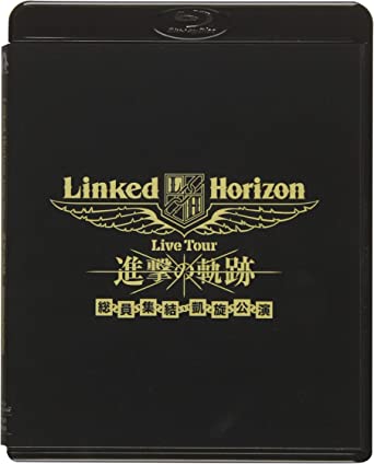 [新品]Linked Horizon Live Tour『進撃の軌跡』総員集結 凱旋公演 通常盤 [Blu-ray]　マルチレンズクリーナー付き