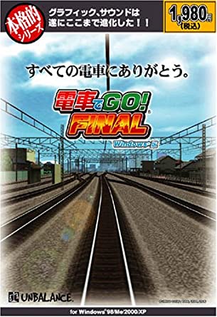 [新品]本格的シリーズ 電車でGO!FINAL　プラットフォーム : Windows