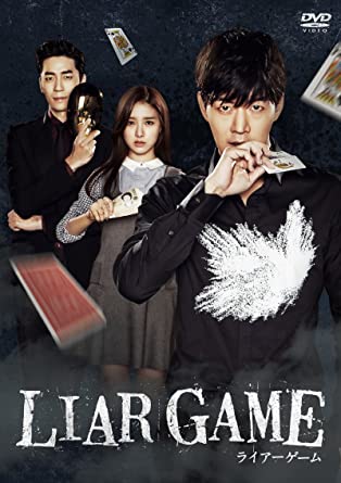 [新品]LIAR　GAME　〜ライアーゲーム〜＜ノーカット完全版＞コンプリートDVD-BOX/DVD/PCBG-61653