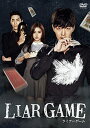 新品 LIAR GAME ~ライアーゲーム~(ノーカット完全版) コンプリートDVD-BOX マルチレンズクリーナー付き