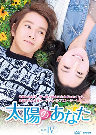 ●大ヒット作「頑張れクムスン」「私の名前はキム・サムスン」「華麗なる遺産」など、苦境にめげずに頑張るヒロインの物語はヒット間違いなし! ! ! ヒロインが様々な問題に揺れながらも、仕事や恋愛をポジティブに突き進んでいく様は視聴者に共感を与える。そのほか、出生の秘密、恋の三角関係、家族の確執、詐欺事件など韓国ドラマに欠かせない要素もたっぷりのハマれる韓国ドラマ! ! ●イ・ギュハン「私の名前はキム・サムスン」×ソンフン「シンイ-信義-」×キム・ジヌ「イニョン王妃の男」などイケメン俳優たちの豪華共演! ! 「シンイ-信義-」で不動の人気を獲得し、日本でもファンミーティングを行ったソンフンをはじめ、「私の名前はキム・サムスン」のイ・ギュハン、「イニョン王妃の男」で注目されたキム・ジヌなどイケメン俳優が勢ぞろい! ●人気作「蒼のピアニスト」「妻の誘惑」「女を知らない」などを手掛けた強力スタッフで贈る! ! 脚本は「蒼のピアニスト」を手掛けたキム・スノク、「女を知らない」のキム・ヨンイン 演出は「妻の誘惑」をプロデュースしたコ・フンシクが手掛ける! 「商品仕様」 ●豪華BOX仕様 ●ピクチャーレーベル/8枚25話(91話~115話)750分収録予定/全4BOX全115話 【ストーリー概要】 消防士の父と平凡な母の愛情を受けて育ったスジョン(イ・ソヨン)は、アルバイトをしながら留学を目指す優等生。一方、食堂を営む一家の息子ユンジェ(イ・ギュハン)は見事司法試験に合格し、判事となる。そんなとき、スジョンの父が事故死してしまう。その後自分が養子であることを知ったスジョンは留学を諦め、ホームショッピング会社に就職する。そこで判事を辞めMBAを取得して帰国したユンジェと出会うが、第一印象は最悪。弟スホ(キム・ジヌ)が作ってくれた服を着ているスジョンに対し、趣味が悪いと言い放ち、挙句にコーヒーをこぼしてスジョンにやけどさせる始末。毎日のように衝突を繰り返す二人だったが…。 時間　12 時間 30 分 ディスク枚数　8 新品です。 希少商品となりますので、定価よりお値段が高い場合がございます。 販売済みの場合は速やかに在庫の更新を行っておりますが、時間差等にて先に他店舗での販売の可能性もございます。在庫切れの際はご了承下さい。 当店、海外倉庫からのお取り寄せとなる場合もあります。その場合、発送に2～4週間前後かかる場合があります。 原則といたしまして、お客様のご都合によるキャンセルはお断りさせていただいております。 ただし、金額のケタの読み間違いなども加味し、12時間以内であればキャンセルを受け付けております。 ※万が一、メーカーもしくは店舗などに在庫が無い場合、誠に申し訳ありませんがキャンセルさせて頂きます。何卒、ご理解いただきますようよろしくお願いいたします。 お客様による金額の間違いが多発しております。金額をよくご確認の上、ご注文よろしくお願いいたします。 当店は在庫数1点のみのため、交換はできません。初期不良はメーカーにご相談願います。