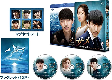 【初回特典】 ●ブックレット(12p) ●マグネットシート 【映像特典】 ●キム・ナムギル インタビュー ●ソン・イェジン インタビュー ●「サメ」in 韓国バラエティ番組集 ●メイキング・オブ・「サメ」Part2 ●ナムギル 迫力のアクションシーン ●すれ違う夫婦 撮影現場 ●涙のキスシーン舞台裏 ●サングクの正体に迫るシーン撮影現場 ●ウィソン監禁シーン ●緊迫!妹イヒョン誘拐シーン ●固い絆 イス&スヒョン ●イス&ヘウ 添い寝撮影風景 【特典】 ●アウターケース仕様 ■Disc枚数　3 ■収録時間　600分 新品です。 希少商品となりますので、定価よりお値段が高い場合がございます。 販売済みの場合は速やかに在庫の更新を行っておりますが、時間差等にて先に他店舗での販売の可能性もございます。在庫切れの際はご了承下さい。 当店、海外倉庫からのお取り寄せとなる場合もあります。その場合、発送に2～4週間前後かかる場合があります。 原則といたしまして、お客様のご都合によるキャンセルはお断りさせていただいております。 ただし、金額のケタの読み間違いなども加味し、12時間以内であればキャンセルを受け付けております。 ※万が一、メーカーもしくは店舗などに在庫が無い場合、誠に申し訳ありませんがキャンセルさせて頂きます。何卒、ご理解いただきますようよろしくお願いいたします。 お客様による金額の間違いが多発しております。金額をよくご確認の上、ご注文よろしくお願いいたします。 当店は在庫数1点のみのため、交換はできません。初期不良はメーカーにご相談願います。