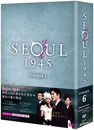 [新品]ソウル1945 DVD-BOX6　マルチレンズクリーナー付き