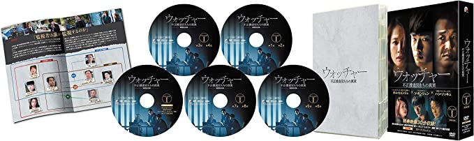 [新品]ウォッチャー 不正捜査官たちの真実 （韓国放送版） DVD-BOX1　マルチレンズクリーナー付き