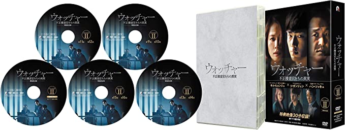 [新品]ウォッチャー 不正捜査官たちの真実 （韓国放送版） DVD-BOX2　マルチレンズクリーナー付き