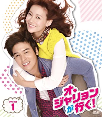 [新品]オ・ジャリョンが行く！　DVD-BOX1/DVD/PCBE-63197