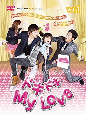 [新品]ドキドキ MyLove DVD-BOX1　マルチレンズクリーナー付き