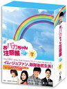 おバカちゃん注意報～ありったけの愛～DVD　BOXl　マルチレンズクリーナー付