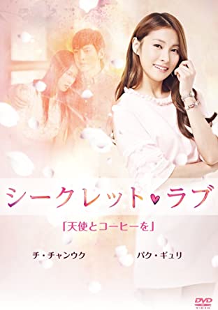 KARA シークレット・ラブ DVD-BOX〈6枚組〉ポストカード付 - TVドラマ KARA シークレット・ラブ DVD-BOX〈6枚組〉ポストカード付 - TVドラマ