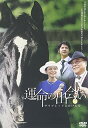 プロデューサー：山岡重行 ドラマ監督: 千葉隆弥 総合演出: 相馬芳匡 ナビゲーター: 緒形直人 出演 中尾彬 横山めぐみ 宮川一朗太 高知東生 大沢樹生 伊東貴明 時間　1 時間 14 分 ディスク枚数　1 新品です。 希少商品となりますので、定価よりお値段が高い場合がございます。 販売済みの場合は速やかに在庫の更新を行っておりますが、時間差等にて先に他店舗での販売の可能性もございます。在庫切れの際はご了承下さい。 当店、海外倉庫からのお取り寄せとなる場合もあります。その場合、発送に2～4週間前後かかる場合があります。 原則といたしまして、お客様のご都合によるキャンセルはお断りさせていただいております。 ただし、金額のケタの読み間違いなども加味し、12時間以内であればキャンセルを受け付けております。 ※万が一、メーカーもしくは店舗などに在庫が無い場合、誠に申し訳ありませんがキャンセルさせて頂きます。何卒、ご理解いただきますようよろしくお願いいたします。 お客様による金額の間違いが多発しております。金額をよくご確認の上、ご注文よろしくお願いいたします。 当店は在庫数1点のみのため、交換はできません。初期不良はメーカーにご相談願います。