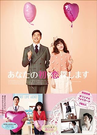 楽天クロソイド屋　楽天市場店[新品]あなたの初恋探します　プレミアム版 [DVD]　マルチレンズクリーナー付き