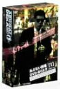 あぶない刑事 BOX1 DVD