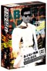 あぶない刑事 BOX2 [DVD]
