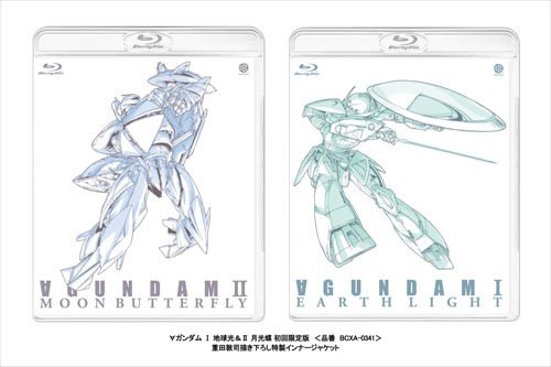 上質で快適 ガンダム I 地球光 Ii 月光蝶 初回限定版 Blu Ray 高速配送 Ejournal Uncen Ac Id 上質で快適 ガンダム I 地球光 Ii 月光蝶 初回限定版 Blu Ray 高速配送 Ejournal Uncen Ac Id