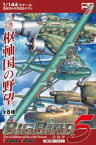 ミリタリーエアクラフトシリーズ BigBird Vol.5 上巻 枢軸国の野望 BOX　アルジャーノンプロダクト