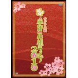 サクラ大戦・帝都花組ライブ2010 DVD
