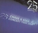 CHAGE and ASKAがデビュー25周年を記念して行ったツアーの中から、2004年12月の名古屋レインボーホールでの公演の模様を収録。「WALK」「On Your Mark」「36度線 -1995夏-」ほか、新旧の全22曲を披露。ボーナスCDも封入する。 ディスク枚数: 2 時間: 149 分新品です。 希少商品となりますので、定価よりお値段が高い場合がございます。 販売済みの場合は速やかに在庫の更新を行っておりますが、時間差等にて先に他店舗での販売の可能性もございます。在庫切れの際はご了承下さい。 当店、海外倉庫からのお取り寄せとなる場合もあります。その場合、発送に2〜4週間前後かかる場合があります。 原則といたしまして、お客様のご都合によるキャンセルはお断りさせていただいております。 ただし、金額のケタの読み間違いなども加味し、12時間以内であればキャンセルを受け付けております。 ※万が一、メーカーもしくは店舗などに在庫が無い場合、誠に申し訳ありませんがキャンセルさせて頂きます。何卒、ご理解いただきますようよろしくお願いいたします。 お客様による金額の間違いが多発しております。よくご確認の上、ご注文よろしくお願いいたします。　