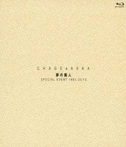 ̴ֿ SPECIAL EVENT 1993 GUYS [Blu-ray]CHAGE and ASKA