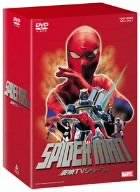 スパイダーマン 東映TVシリーズ DVD-BOX