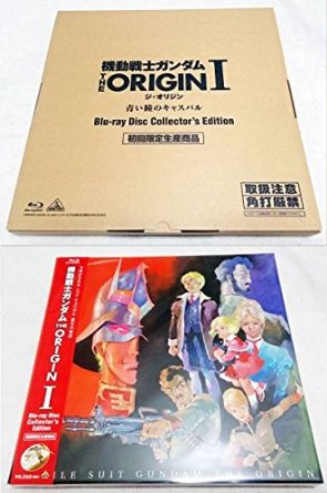 機動戦士ガンダムTHE ORIGIN Blu-ray Disc Collector's Edition(初回限定生産)