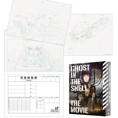 攻殻機動隊 新劇場版 (特装限定版) (複製原画・新規描き下ろし草薙素子色紙付) [Blu-ray]