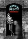 COWBOY BEBOP DVD-BOX (アンコールプレス版)