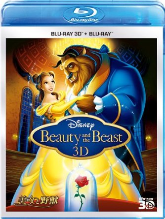 映画史に輝くプレミアム・ラブストーリーが、 いよいよ3Dブルーレイに！！ 『美女と野獣 3Dセット』 『美女と野獣』は1991年に公開され、アニメーションとして映画史上初のアカデミー賞（R）最優秀作品賞にノミネートされた記念すべき作品です。 真実の愛を描く感動のス トーリー、ユニークなキャラクターたちによる愉快なエピソードの数々、そしてハワード・ アシュマンとアラン・メンケンの美しい音楽は、世代を超えて世界中の人々に愛され続 けてきました。昨年秋の3D全国限定公開の際、その圧倒的な迫力と映像の美しさ、 臨場感が大反響を呼び、満を持しての3Dブルーレイ化となりました！地デジ化や3Dハードの本格普及が進み、ご家庭で美しい大画面で映像作品を楽しんでいただける機会が飛躍的に 拡大しています。ディズニーを代表する魔法の物語を、是非ご家庭で最高のクオリティでご堪能下さい！ ＜「3Dセット」内容＞ ・ブルーレイ3D 1枚 ・ブルーレイ 1枚 ※3D映像をお楽しみいただくためには、3D対応テレビ、3D対応再生機器、3D対応専用メガネが必要です。 ＜収録内容＞ [ブルーレイ] ※3種類の本編を収録 「スペシャル・リミテッド・エディション版」 本編約92分 「オリジナル劇場公開版」「ワーク・イン・プログレス版」 本編約85分 ＜ボーナス・コンテンツ＞ [ブルーレイ] ＜モード＞ ●音声解説（スペシャル・リミテッド・エディション版） ●シング・アロング・トラック（英語版） ＜製作の舞台裏＞ ●音楽の魔法：アラン・メンケン、ドン・ハーン＆リチャード・クラフトが語る ●未公開シーン -ピーター・シュナイダーによるイントロダクション もうひとつのオープニング -ロジャー・アラーズによるイントロダクション -図書室のベル ＜ファミリー・プレイ＞ ●ブロードウェイでの始まり ●音楽の世界 -ミュージック・クリップ ディスク枚数: 2 時間: 85 分新品です。 希少商品となりますので、定価よりお値段が高い場合がございます。 販売済みの場合は速やかに在庫の更新を行っておりますが、時間差等にて先に他店舗での販売の可能性もございます。在庫切れの際はご了承下さい。 当店、海外倉庫からのお取り寄せとなる場合もあります。その場合、発送に2〜4週間前後かかる場合があります。 原則といたしまして、お客様のご都合によるキャンセルはお断りさせていただいております。 ただし、金額のケタの読み間違いなども加味し、12時間以内であればキャンセルを受け付けております。 ※万が一、メーカーもしくは店舗などに在庫が無い場合、誠に申し訳ありませんがキャンセルさせて頂きます。何卒、ご理解いただきますようよろしくお願いいたします。 お客様による金額の間違いが多発しております。よくご確認の上、ご注文よろしくお願いいたします。　