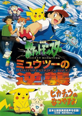 楽天市場】shodo ポケモン ミュウツーの逆襲の通販 楽天市場】shodo ポケモン ミュウツーの逆襲の通販