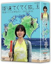 街道てくてく旅 四国八十八か所を行く DVD-BOX/DVD/TDV-19130D