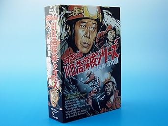 楽天クロソイド屋　楽天市場店水曜スペシャル「川口浩　探検シリーズ」　川口浩探検隊〜地底探検・洞穴編〜　DVD　BOX/DVD/POBE-9104