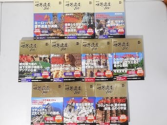 [新品]NHK世界遺産100　全10巻セット　（小学館DVD　BOOK）