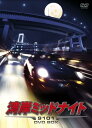 湾岸ミッドナイト 9101 DVD BOX/DVD/AVBA-26801