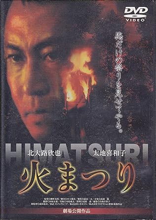 製作: 清水一夫 監督: 柳町光男 撮影: 田村正毅 音楽: 武満徹 出演: 北大路欣也/太地喜和子/中本良太/宮下順子/安岡力也/森下愛子/菅井きん/三木のり平 時間2 時間 3 分 ディスク枚数1 新品です。 希少商品となりますので、定価よりお値段が高い場合がございます。 販売済みの場合は速やかに在庫の更新を行っておりますが、時間差等にて先に他店舗での販売の可能性もございます。在庫切れの際はご了承下さい。 当店、海外倉庫からのお取り寄せとなる場合もあります。その場合、発送に2～4週間前後かかる場合があります。 原則といたしまして、お客様のご都合によるキャンセルはお断りさせていただいております。 ただし、金額のケタの読み間違いなども加味し、12時間以内であればキャンセルを受け付けております。 ※万が一、メーカーもしくは店舗などに在庫が無い場合、誠に申し訳ありませんがキャンセルさせて頂きます。何卒、ご理解いただきますようよろしくお願いいたします。 お客様による金額の読み間違いが多発しております。金額をよくご確認の上、ご注文よろしくお願いいたします。 当店は在庫数1点のみのため交換はできません。初期不良はメーカーにご相談願います。