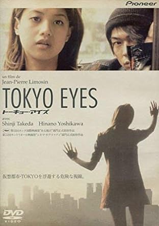 [新品]TOKYO EYES デラックス版 [DVD]