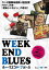 []WEEKEND BLUES [DVD]