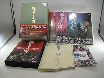 [新品]戦争と人間 DVD-BOX (初回限定生産)